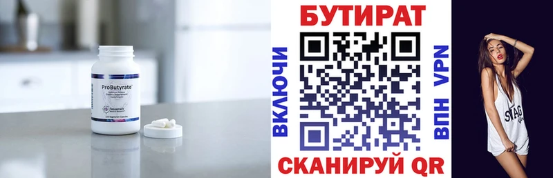 дарнет шоп  MEGA зеркало  Бутират 99%  Бологое 