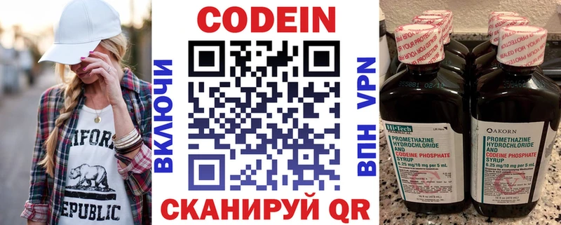 Кодеин напиток Lean (лин)  продажа наркотиков  Бологое 