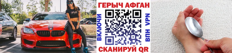 что такое   Бологое  ГЕРОИН VHQ 