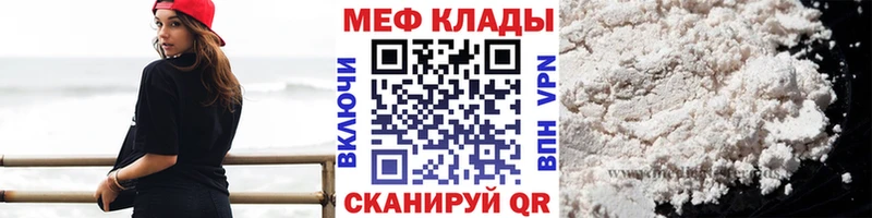 MEGA ONION  Бологое  МЕФ VHQ  магазин продажи  