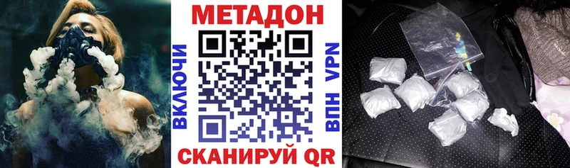 Метадон methadone  купить наркотик  Бологое 