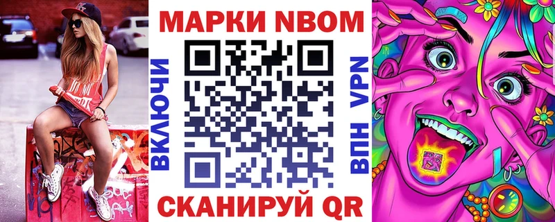 Марки 25I-NBOMe 1500мкг  что такое наркотик  Бологое 